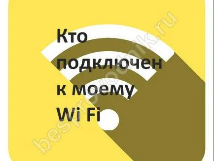 Cum de a afla cine este conectat la căile mele wifi