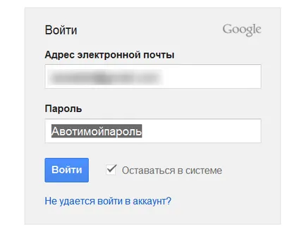 După cum se vede în browser-ul parola ascunse de asteriscuri (a se vedea) După cum se vede în spatele asteriscuri parola browser-