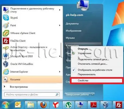 Cum știu caracteristicile - fier - calculator sau laptop fără a rupe-l (de fier) Cum știu caracteristicile - fier - calculator sau laptop fără a rupe-l