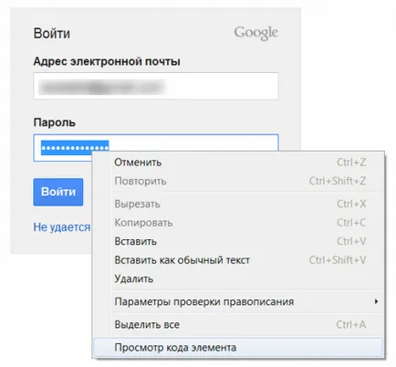 După cum se vede în browser-ul parola ascunse de asteriscuri (a se vedea) După cum se vede în spatele asteriscuri parola browser-