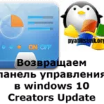 Cum de a restabili fontul de sistem în Windows 10, Windows 8 (pentru a restabili) Cum de a restabili fontul de sistem în Windows 10, Windows 8