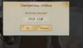 Ca animale de companie resurect, archeage (arheydzh)