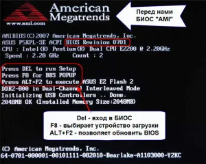 Cum de a intra în BIOS pe computere și laptop-uri, video, blog-ul PC-ul master (acum Alexey Vinogradov ani) Cum de a intra în BIOS pe computere și laptop-uri, video, blog-ul PC-ul master