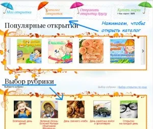 Cum de a trimite o carte poștală la colegi (toate metodele) (trimite o carte poștală) Cum de a trimite o carte poștală la colegii de clasă (toate modurile)