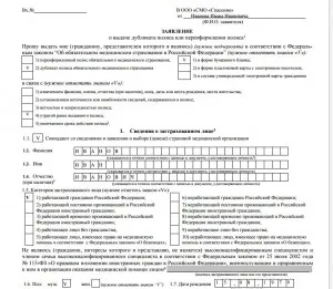 Cum de a restabili politica MHI în caz de pierdere - dacă, în cazul în care și cum de a recupera, cât timp
