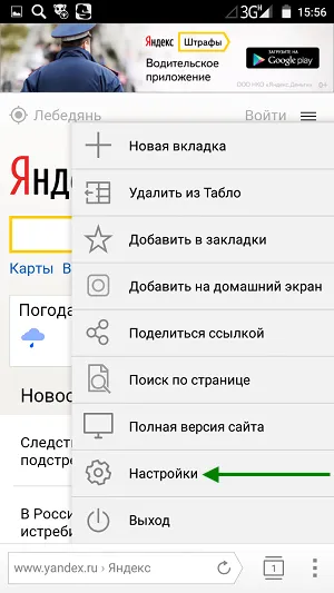Cum pentru a activa modul turbo în Yandex Browser (modul) Cum pentru a activa modul turbo în Yandex Browser