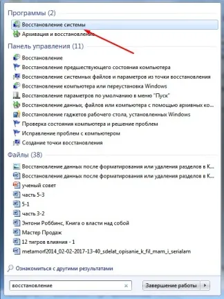 Cum de a recupera istoria Șters Yandex browser