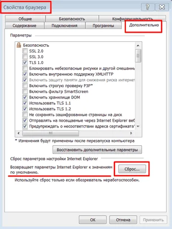 Cum de a restabili Internet Explorer la windose după îndepărtarea browser-