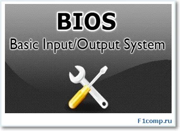 Cum de a intra în BIOS (BIOS), calculator tips