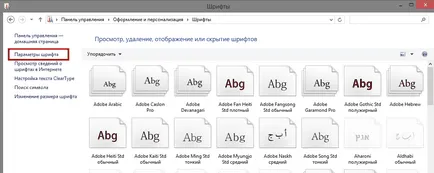 Cum de a restabili fontul de sistem în Windows 10, Windows 8 (Windows 7) Cum de a restabili fontul de sistem în Windows 10, Windows 8