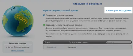 Cum de a publica site-ul pe hosting