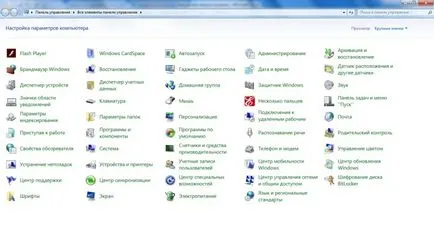 Cum de a recupera istoria Șters Yandex browser