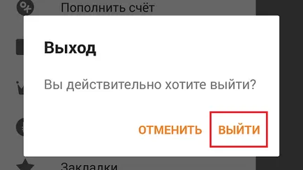 Cum să iasă din colegii mei de pe telefon sau calculator