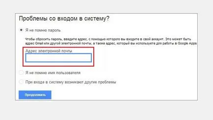 Cum de a restabili jocul pe piața Android - decizia cu probleme legate de parola (restabili Redare Market) Cum de a restabili jocul pe piața Android - decizia cu problema parolei