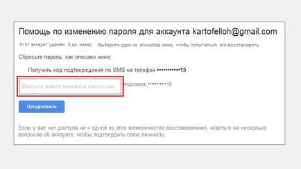 Cum de a restabili jocul pe piața Android - decizia cu probleme legate de parola (redare) Cum de a restabili jocul pe piața Android - decizia cu problema parolei