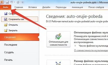 Ca o „scoate“ imaginea prezentării de diapozitive powerpoint și salvate în format JPEG powerpoint MS Office (salva) Ca o „scoate“ imaginea prezentării de diapozitive powerpoint și salvate în format JPEG powerpoint MS Office