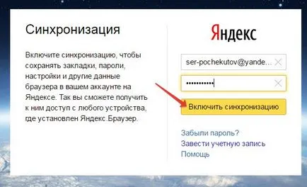 Cum de a recupera marcajele în Yandex Browser