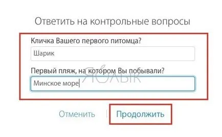 Cum de a recupera (resetare) am uitat parola pentru ID-ul Apple iCloud, iTunes și App Store, știri (un mar) Cum de a recupera (resetare) am uitat parola pentru ID-ul Apple iCloud, iTunes și App Store, știri