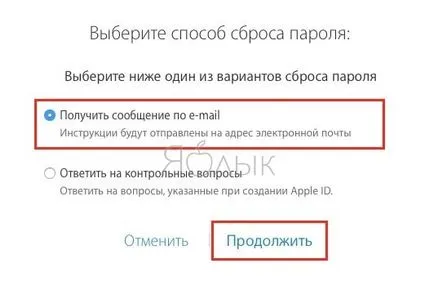 Cum de a recupera (resetare) am uitat parola pentru ID-ul Apple iCloud, iTunes și App Store, știri (ifaq) Cum de a recupera (resetare) am uitat parola pentru ID-ul Apple iCloud, iTunes și App Store, știri