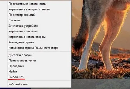 Cum de a apela rula în Windows 7 și 8 și Streamline ireal munca noastră (clic-dreapta) Cum de a apela rula în Windows 7 și 8 și Streamline ireal munca noastră