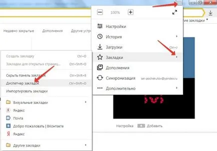 Cum de a recupera marcajele în Yandex Browser