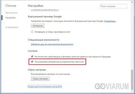 Cum pentru a permite accelerarea hardware video în Windows 7