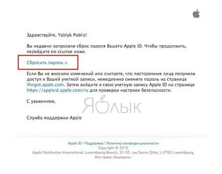 Cum de a recupera (resetare) am uitat parola pentru ID-ul Apple iCloud, iTunes și App Store, știri (yablyk-știri) Cum de a recupera (resetare) am uitat parola pentru ID-ul Apple iCloud, iTunes și App Store, știri