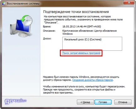 Cum de a restabili Windows 7 sistem