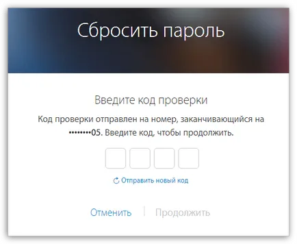 Cum de a recupera parola în aytyuns (restabilirea) Cum de a recupera parola în aytyuns