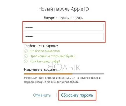 Cum de a recupera (resetare) am uitat parola pentru ID-ul Apple iCloud, iTunes și App Store, știri (reset) Cum de a recupera (resetare) am uitat parola pentru ID-ul Apple iCloud, iTunes și App Store, știri