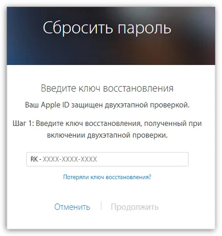 Cum de a recupera parola în aytyuns (restabilirea) Cum de a recupera parola în aytyuns