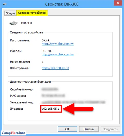 Cum să introduceți setările - totul despre calculatoare