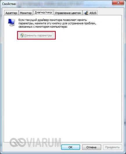 Cum pentru a permite accelerarea hardware video în Windows 7