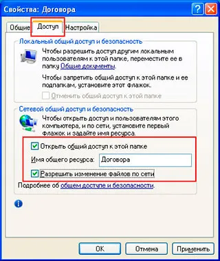În ceea ce privește 5 pași pentru a configura o rețea locală în Windows (setare de rețea) În ceea ce privește 5 pași pentru a configura o rețea locală în Windows