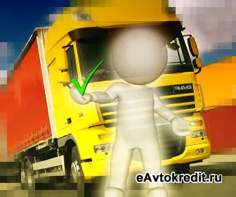 Cum să luați un contract de leasing pe un camion este condițiile de înregistrare mai ieftine (automobilului) Cum să luați un contract de leasing pe un camion este mai ieftin condiții de înregistrare