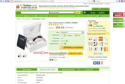 Cum de a comanda de la Taobao