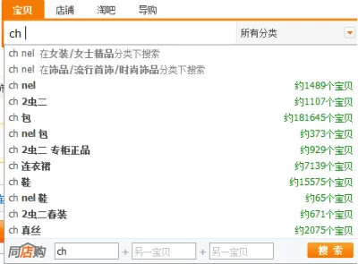 Cum de a comanda de la Taobao