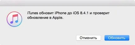 Cum de a descărca și instala ios 9 pe iPhone și iPad prin iTunes și Wi-Fi - iphone