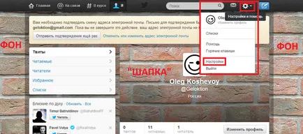 Cum de a schimba pagina de fundal stare de nervozitate (pagina pe Twitter) Cum de a schimba pagina de fundal stare de nervozitate