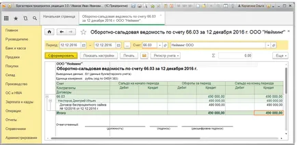 Deoarece programul - 1C 8 - reflectă un împrumut fără dobândă de la fondatorul știri