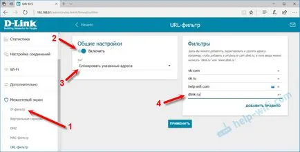 Cum de a bloca accesul la site-ul pe un router d-link (acces) Cum de a bloca accesul la site-ul pe d-link router