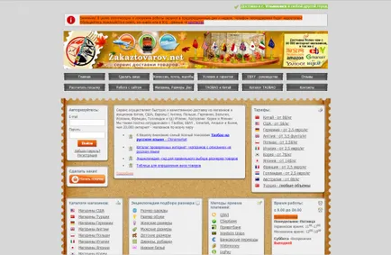 Cum de a comanda de la licitație on-line chinez Taobao (Taobao) Cum de a comanda de la licitație on-line din China Taobao