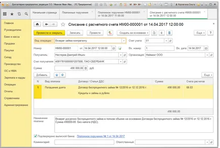 Deoarece programul - 1C 8 - reflectă un împrumut fără dobândă de la fondatorul știri