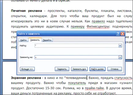 La fel ca în Word 2010 întregul text pentru a schimba ghilimele (ghilimele) La fel ca în Word 2010 întreaga citate de schimbare a textului