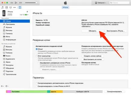 Cum de a descărca și instala ios 9 pe iPhone și iPad prin iTunes și Wi-Fi - iphone