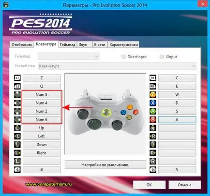 Cum de a personaliza APOFM tastatura de control (butonul din stânga al mouse-ului) Cum de a personaliza APOFM de control tastatură