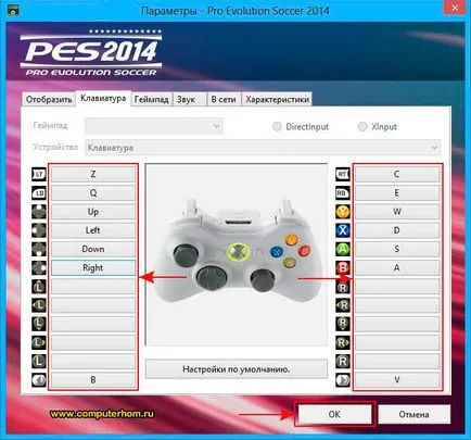 Cum se configurează un control tastatură PES (mouse-ul peste) Cum de a personaliza APOFM de control tastatură