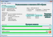 Cum de a arde imaginea ISO pe disc