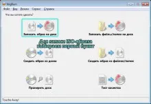 Cum de a arde imaginea ISO pe disc