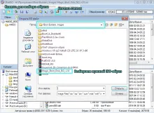 Cum de a arde imaginea ISO pe disc
